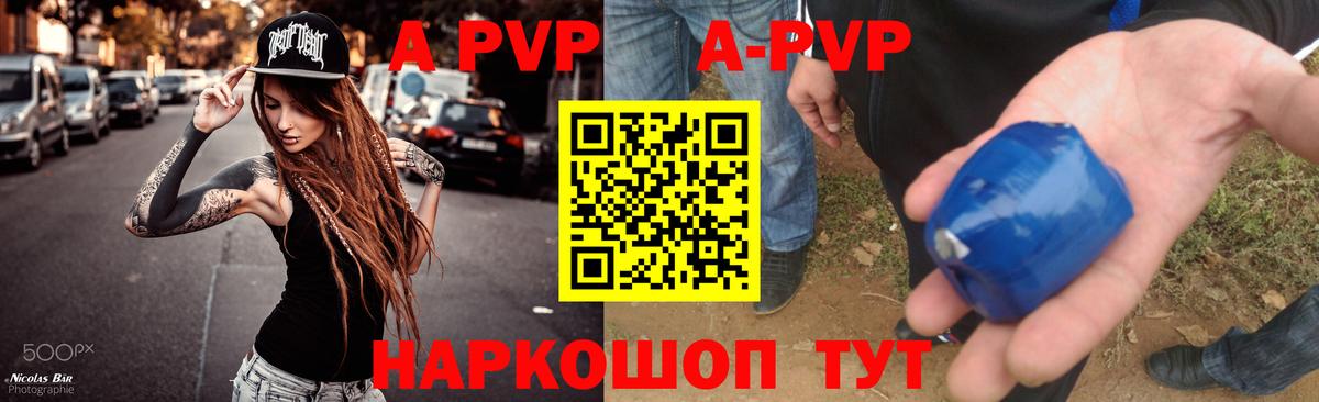 Alpha PVP СК КРИС Фрязино