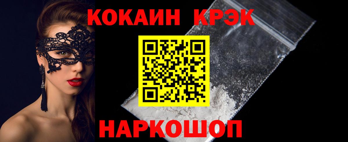 КОКАИН Эквадор  COCAIN Эквадор  Кокаин  Вход с VPN  Фрязино 