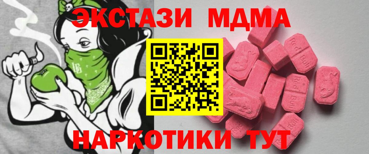 ЭКСТАЗИ  Экстази VHQ  Вход с VPN  Экстази XTC  Фрязино 