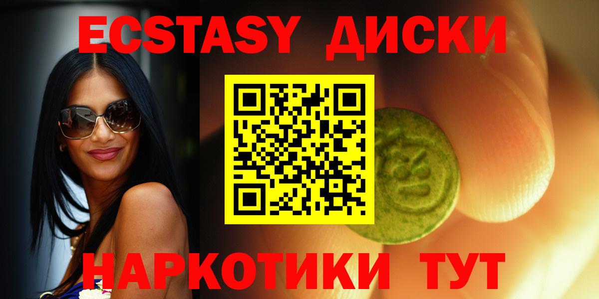 ЭКСТАЗИ XTC Фрязино