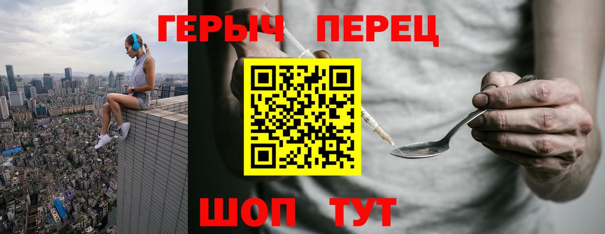 Фрязино  ГЕРОИН хмурый  ГЕРОИН  Вход с VPN 