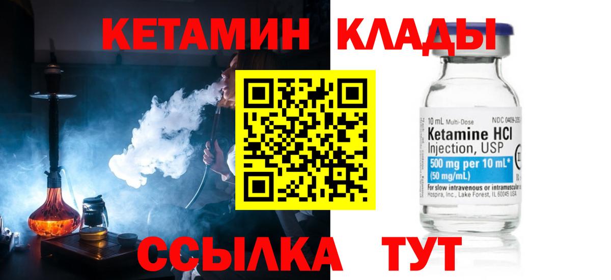 Фрязино  кракен ТОР  Кетамин ketamine  Вход с VPN  Кетамин VHQ 
