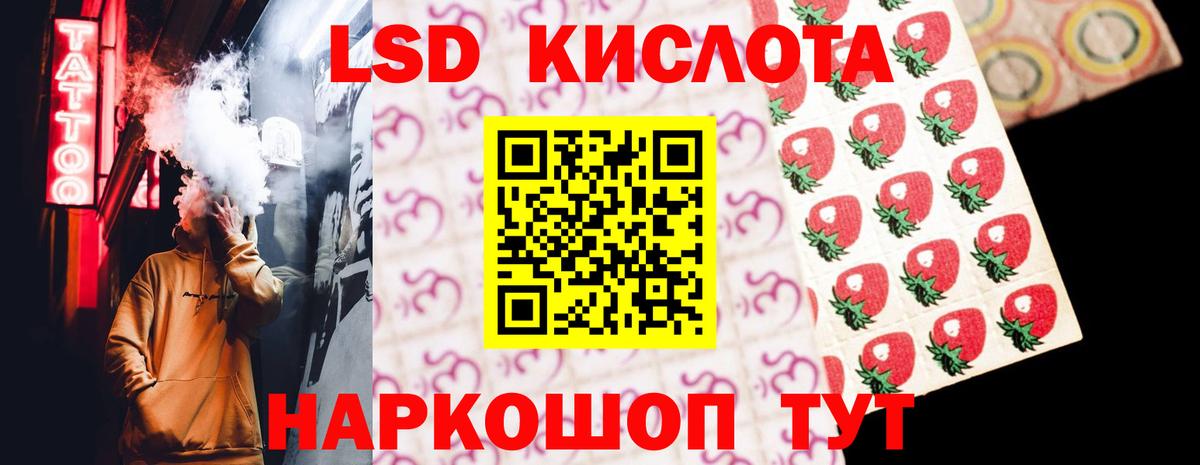 Лсд 25 экстази кислота Фрязино