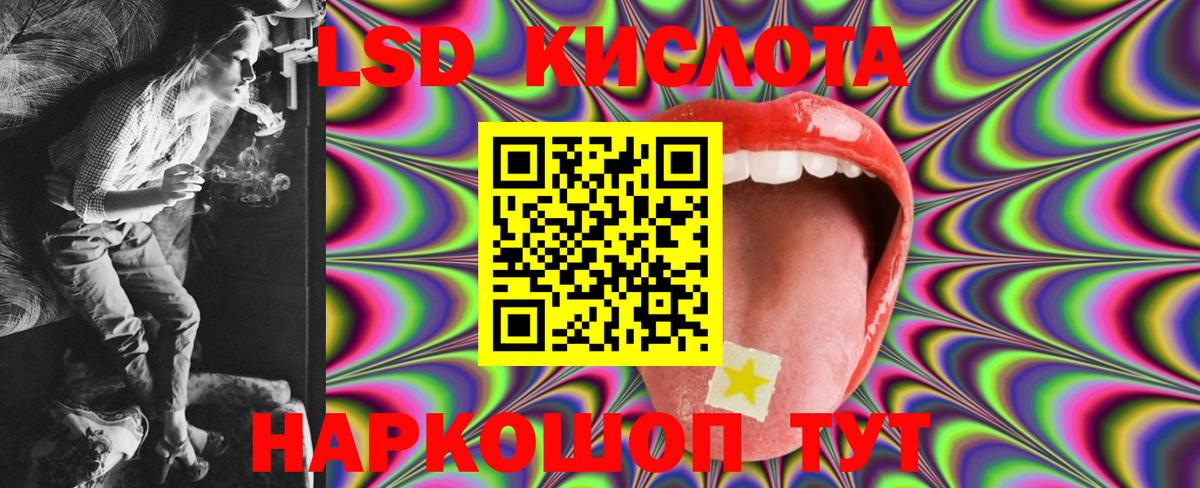 Лсд 25 экстази кислота  ЛСД экстази кислота  Лсд 25 экстази  Фрязино  Вход с VPN 