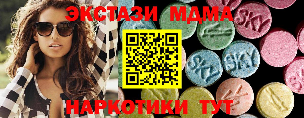 МДМА кристаллы Фрязино