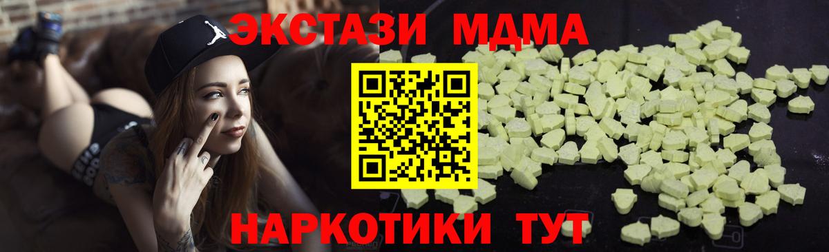 МДМА  MDMA VHQ  Вход с VPN  Фрязино 