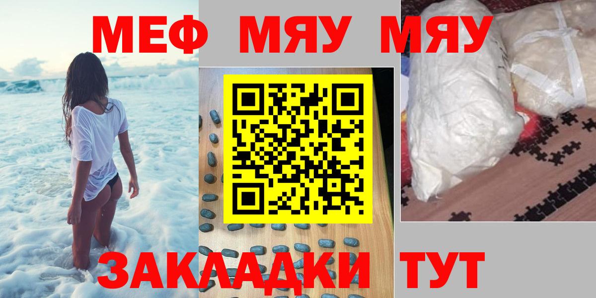 Меф Фрязино