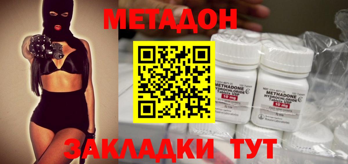 МЕТАДОН мёд Фрязино