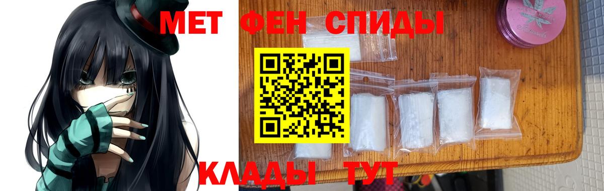 Фрязино  Первитин кристалл  Первитин кристалл  Вход с VPN 