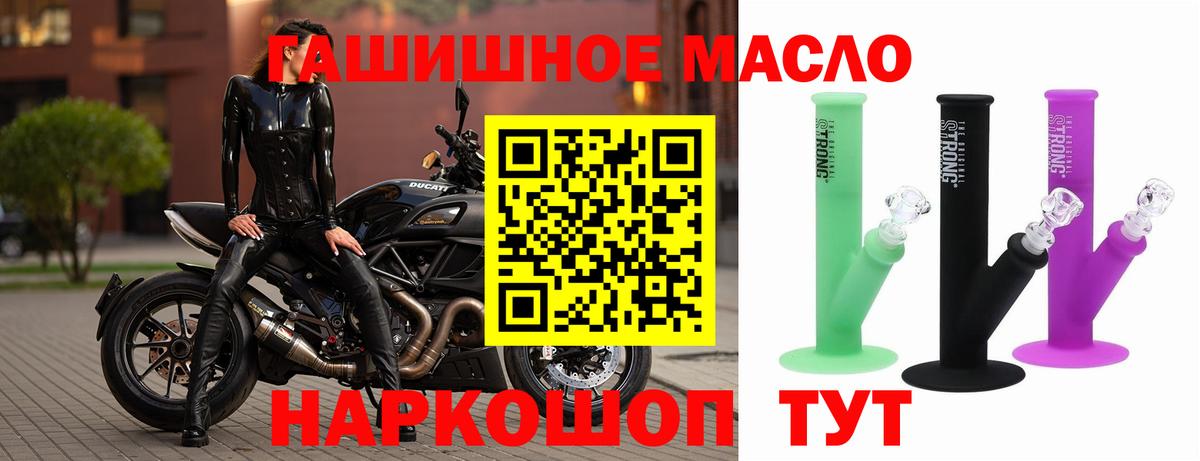 Фрязино  ТГК THC oil  Вход с VPN 