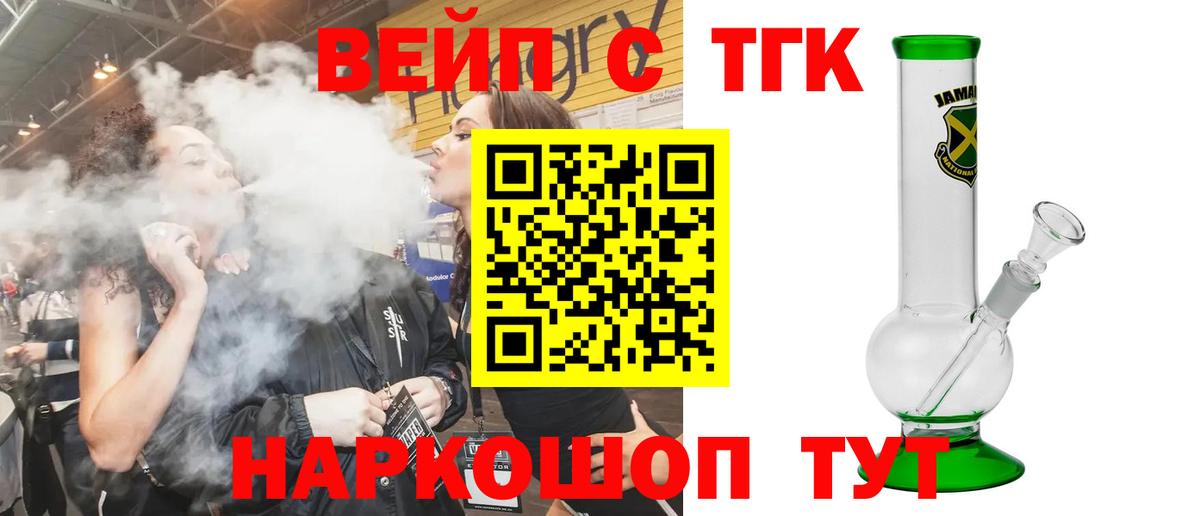 Дистиллят ТГК Wax Фрязино